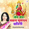 About Jay Jay Sakal Sumangal Dayinee Song